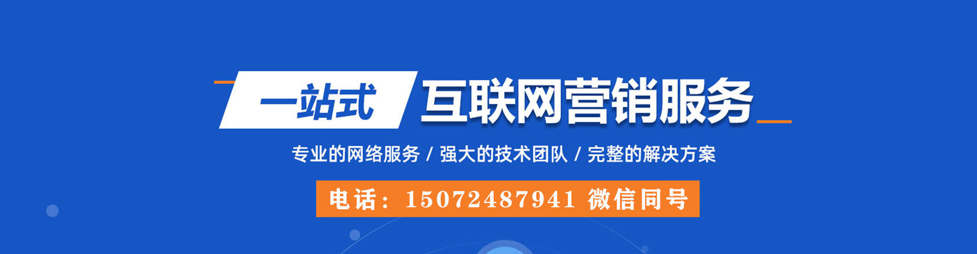 繁峙百度推广竞价